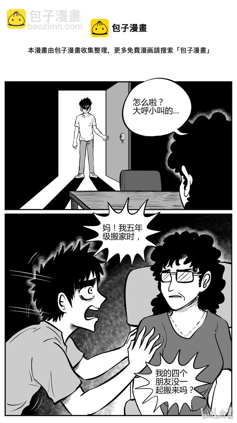 275 小丑（6）-第269话