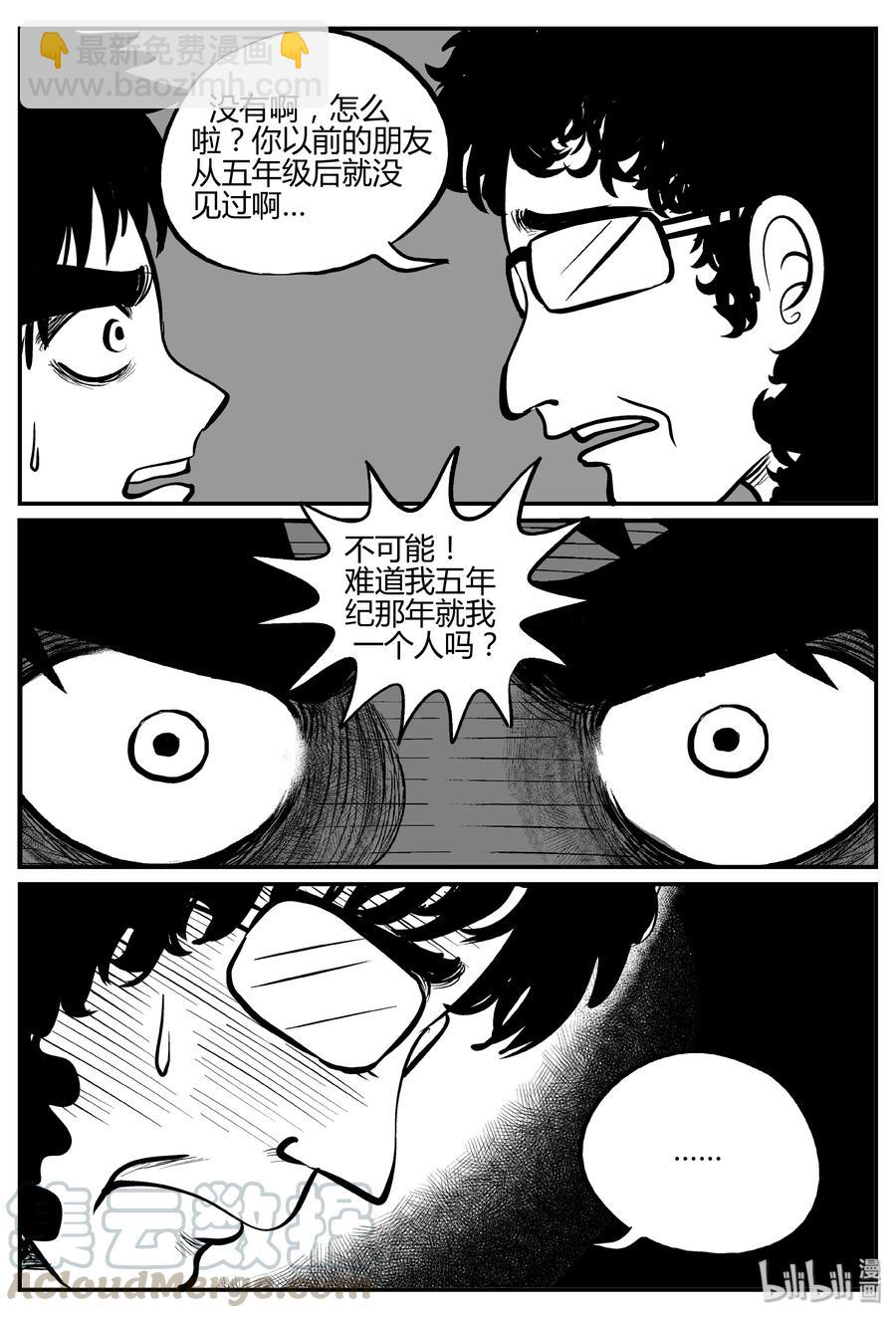 275 小丑（6）-第269话