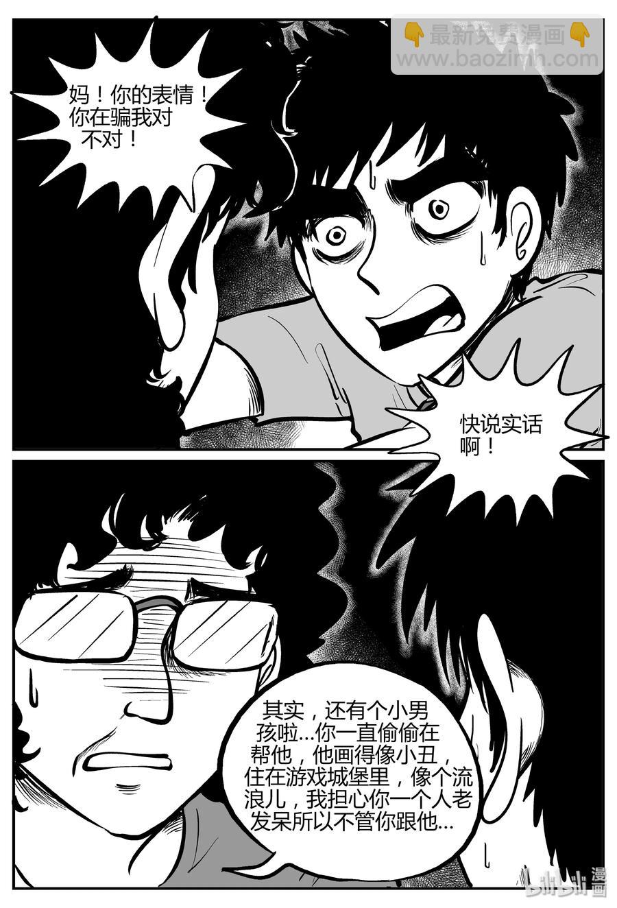 275 小丑（6）-第269话