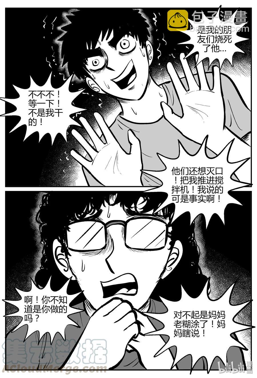 275 小丑（6）-第269话