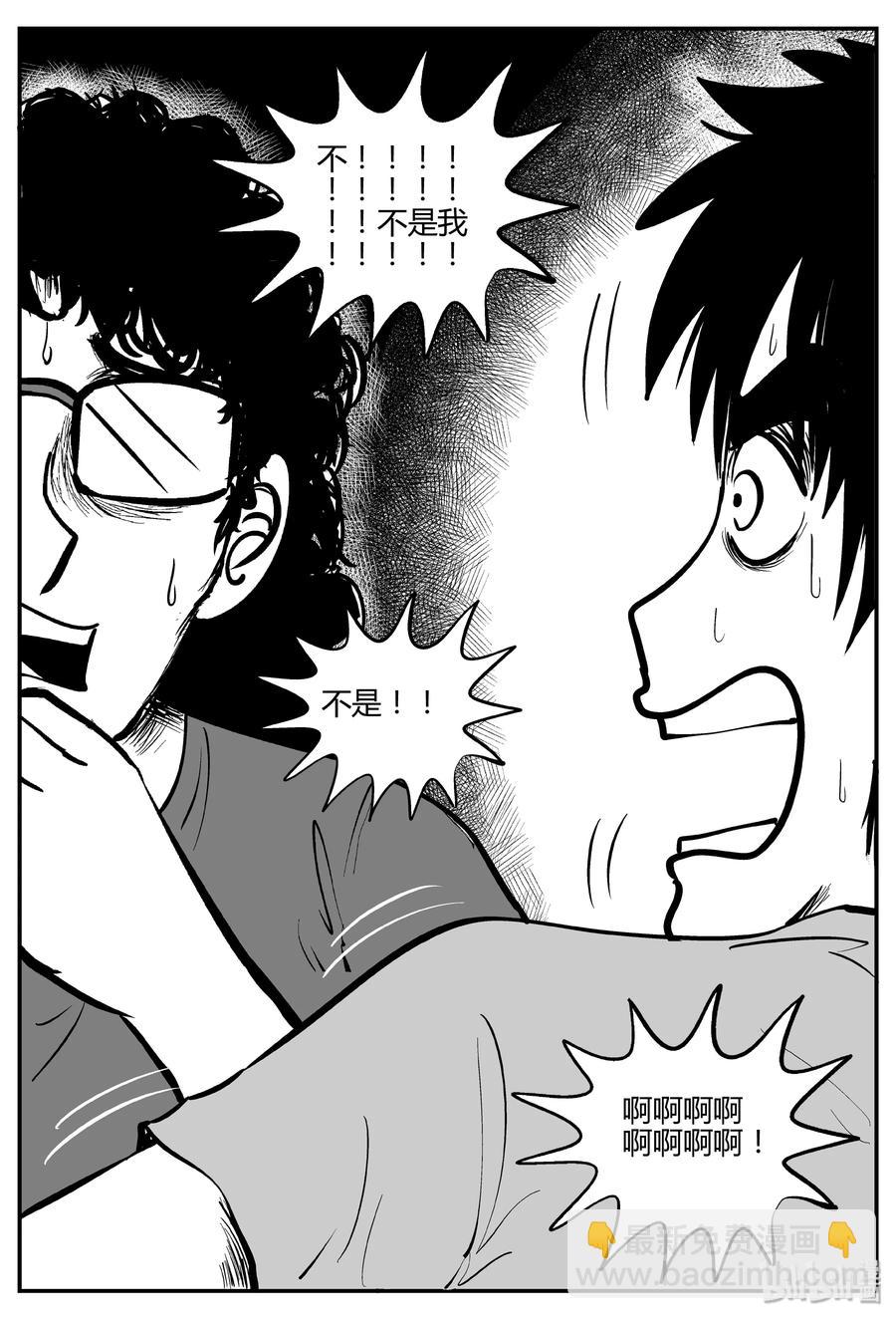 275 小丑（6）-第269话
