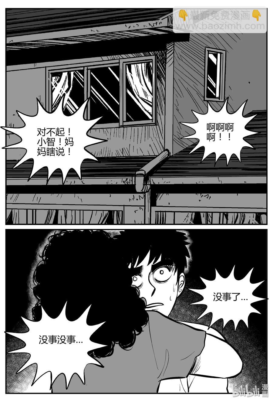 275 小丑（6）-第269话