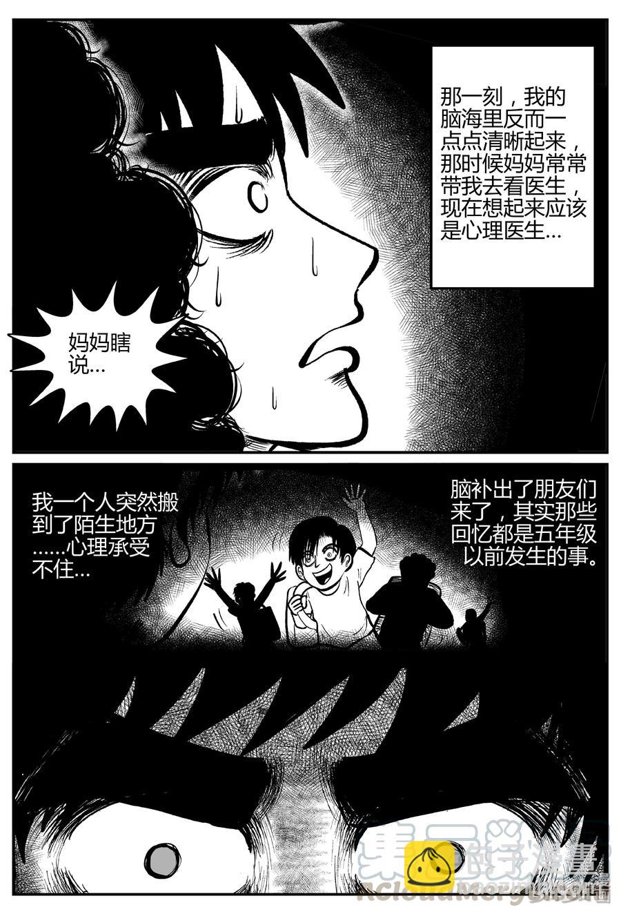 275 小丑（6）-第269话