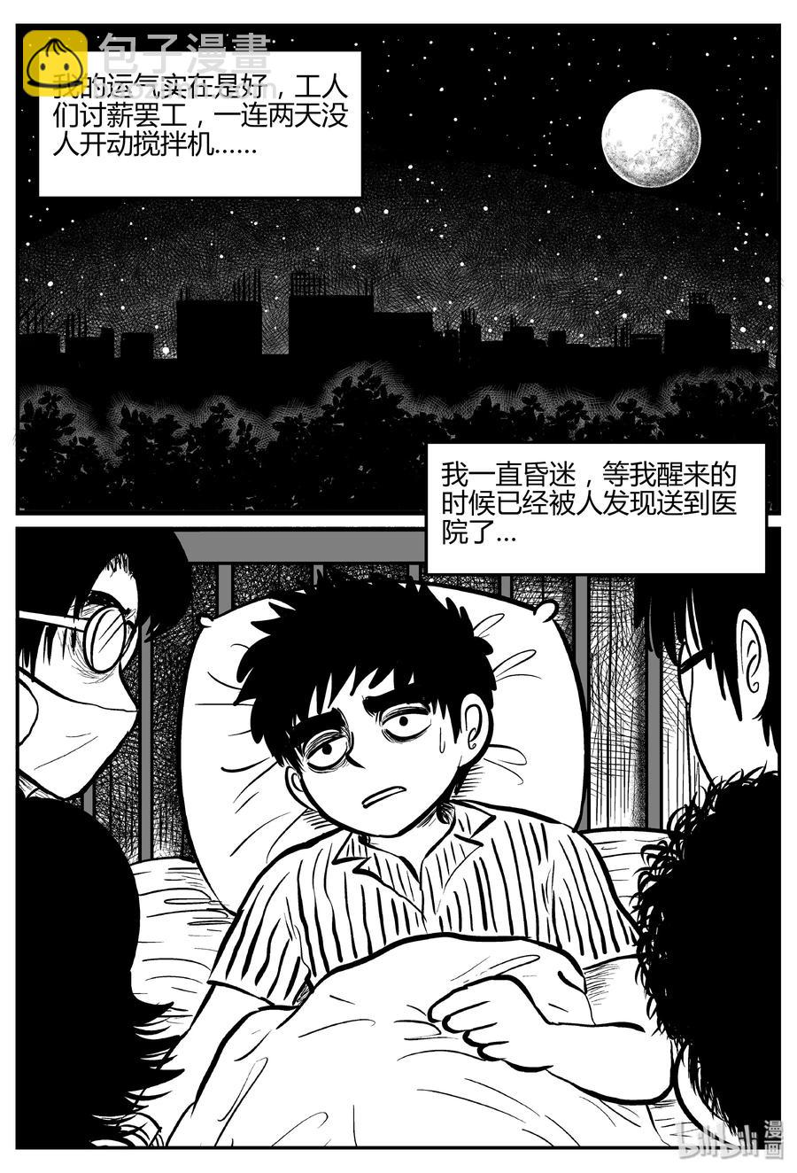 275 小丑（6）-第269话