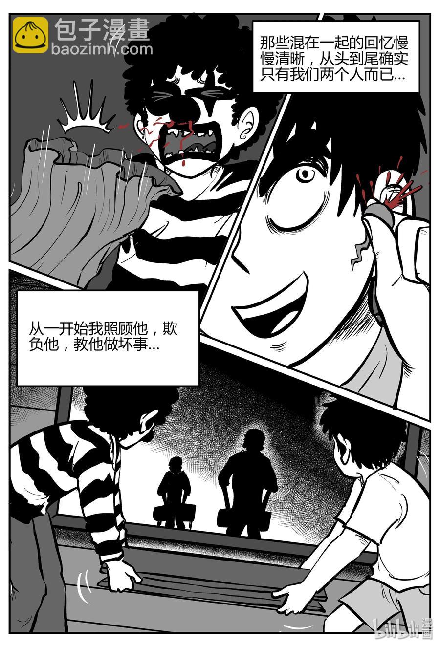 275 小丑（6）-第269话