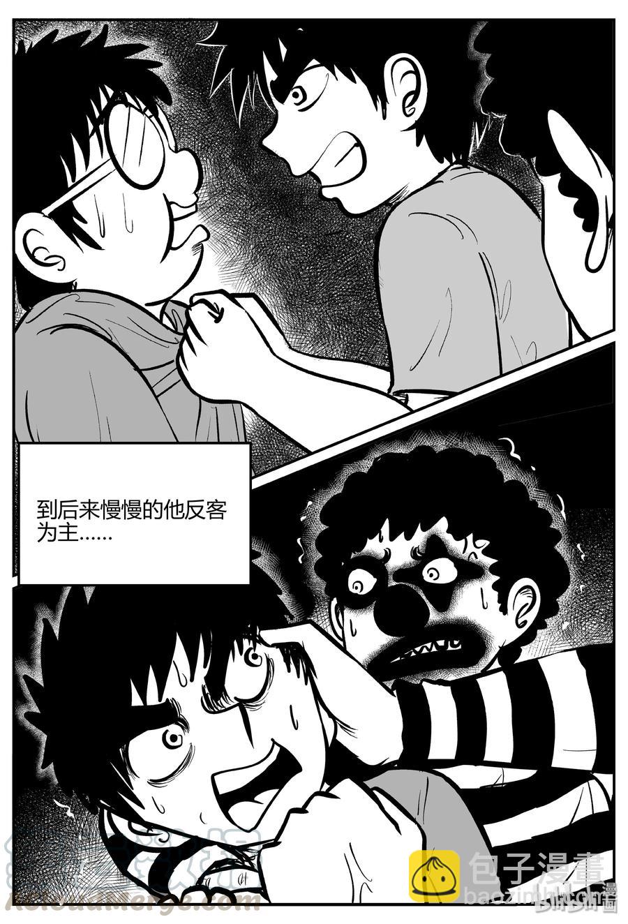 275 小丑（6）-第269话