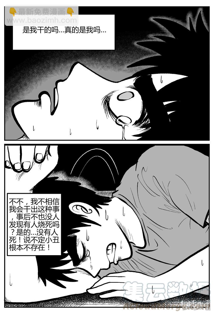 275 小丑（6）-第269话