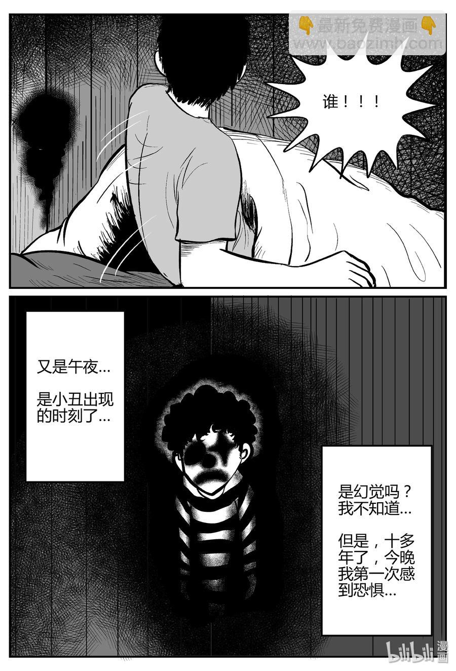 275 小丑（6）-第269话