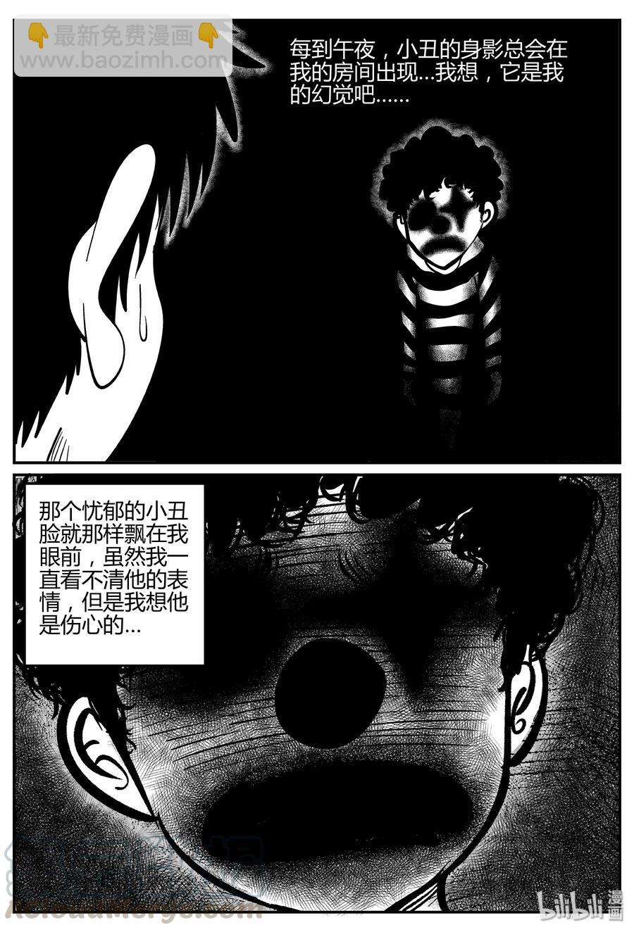 275 小丑（6）-第269话