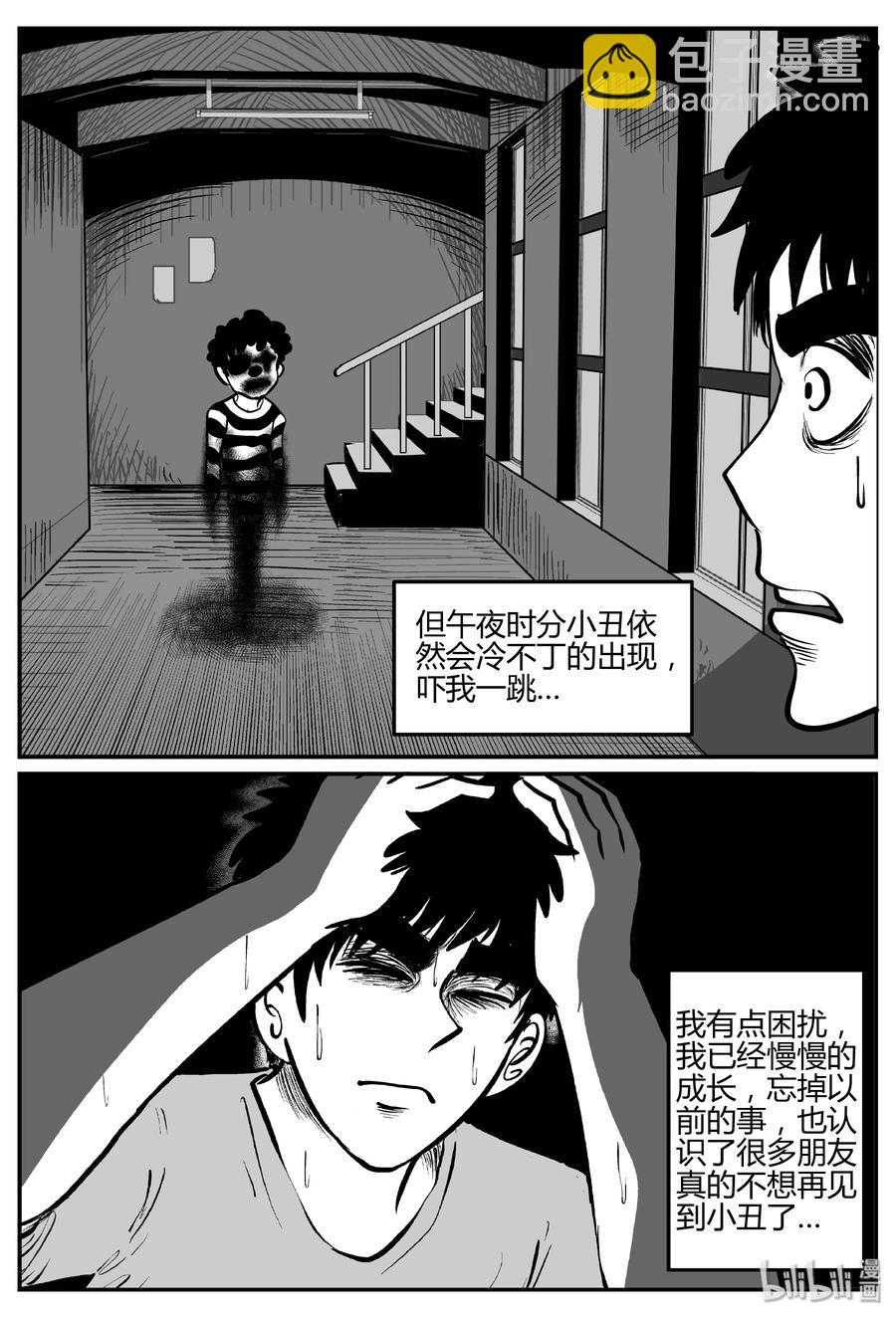 275 小丑（6）-第269话