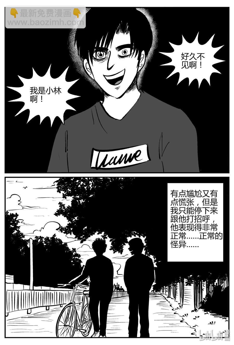 275 小丑（6）-第269话