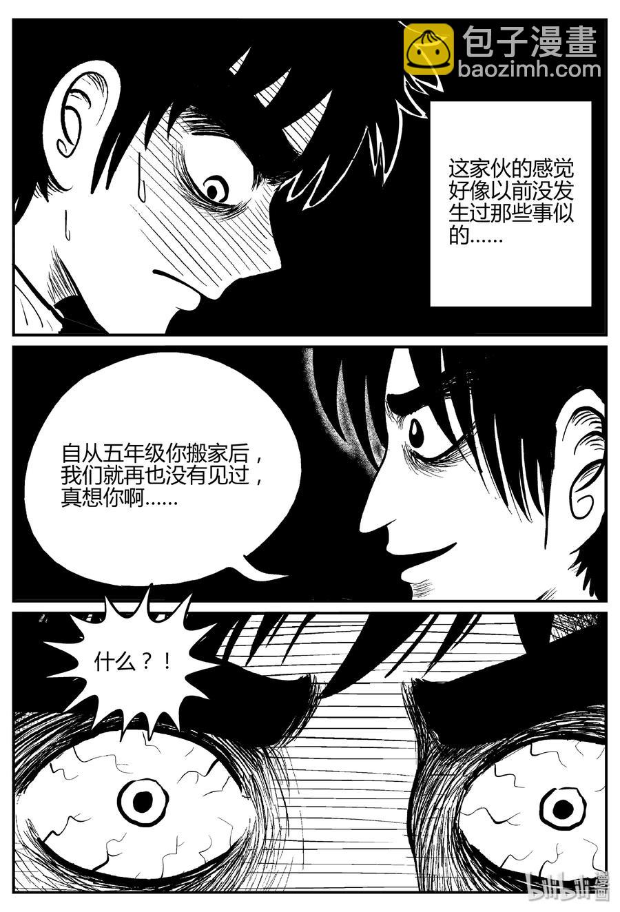 275 小丑（6）-第269话