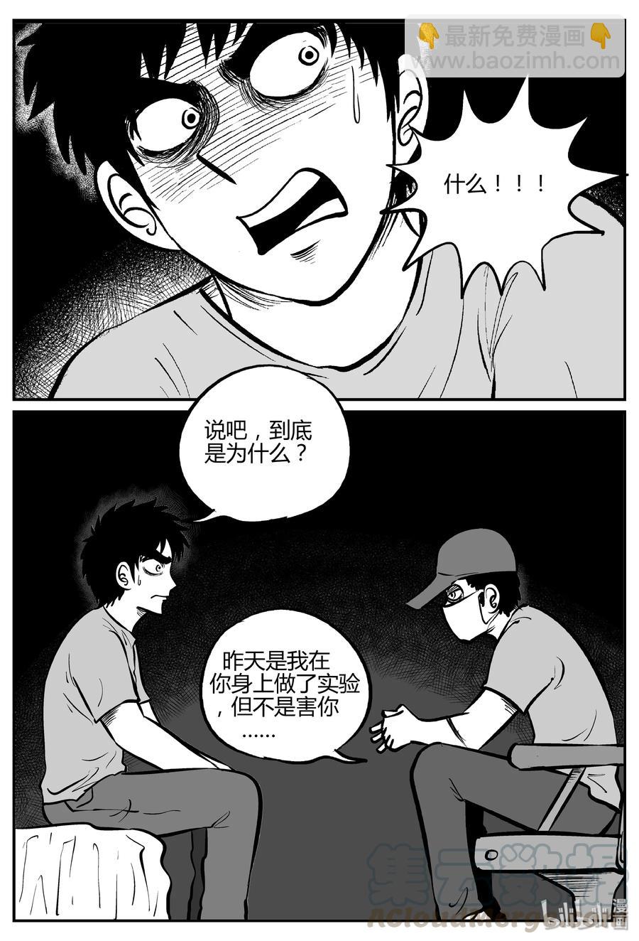277 非人族（2）-第271话