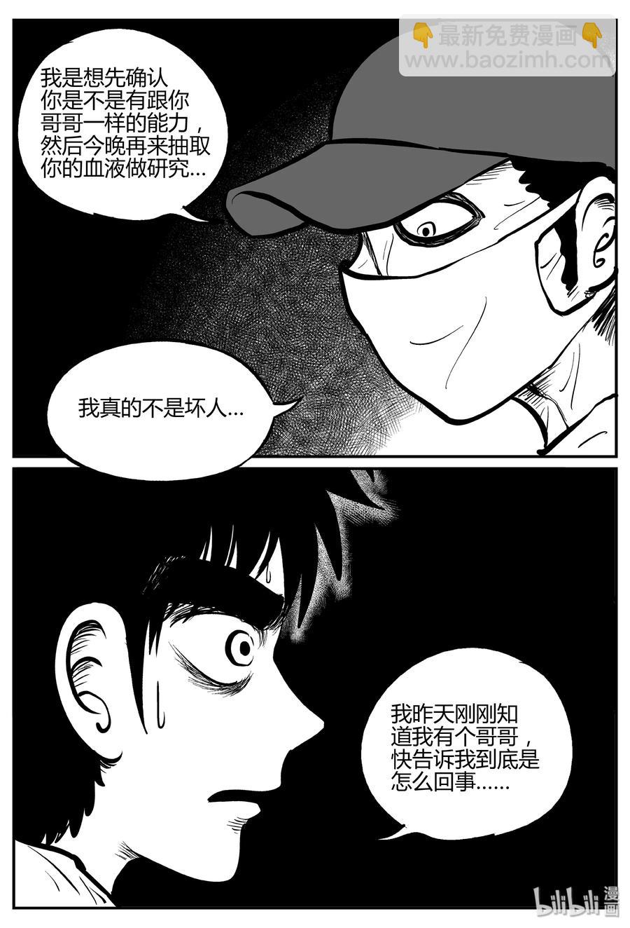 277 非人族（2）-第271话