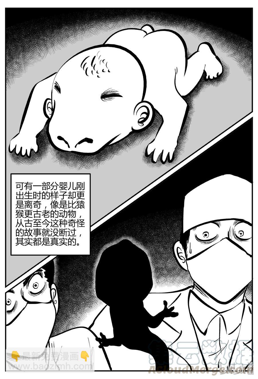 277 非人族（2）-第271话