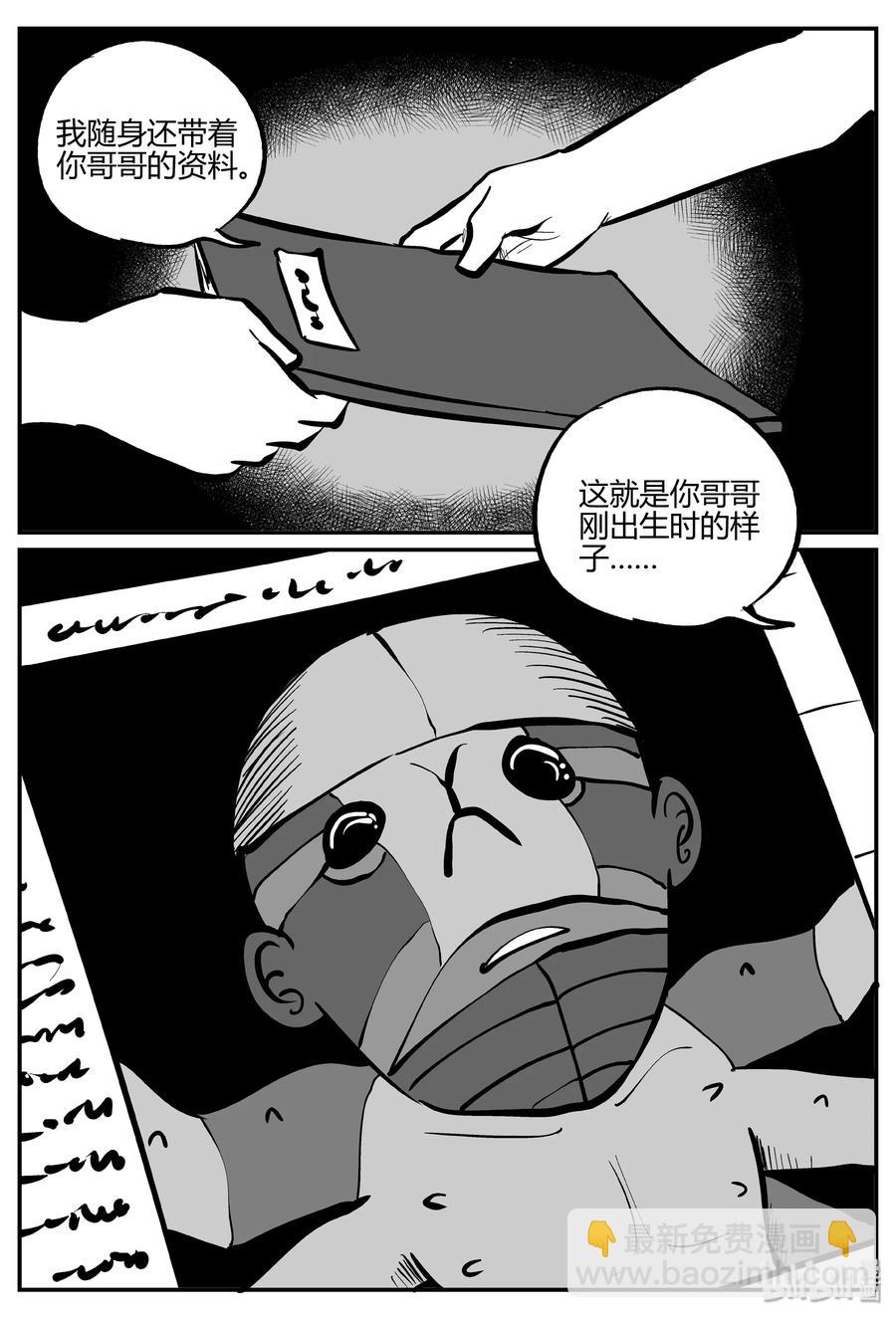 277 非人族（2）-第271话