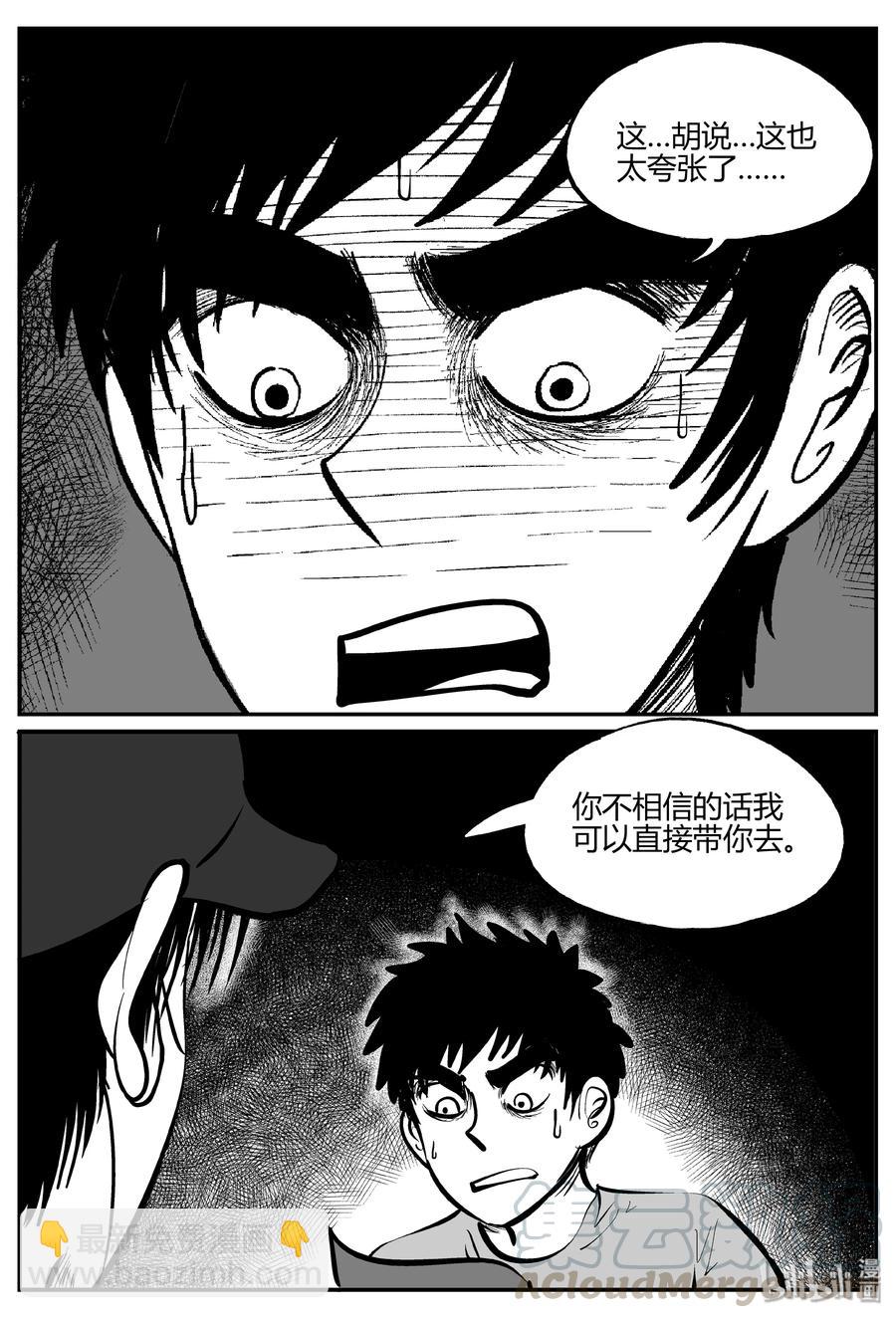 277 非人族（2）-第271话