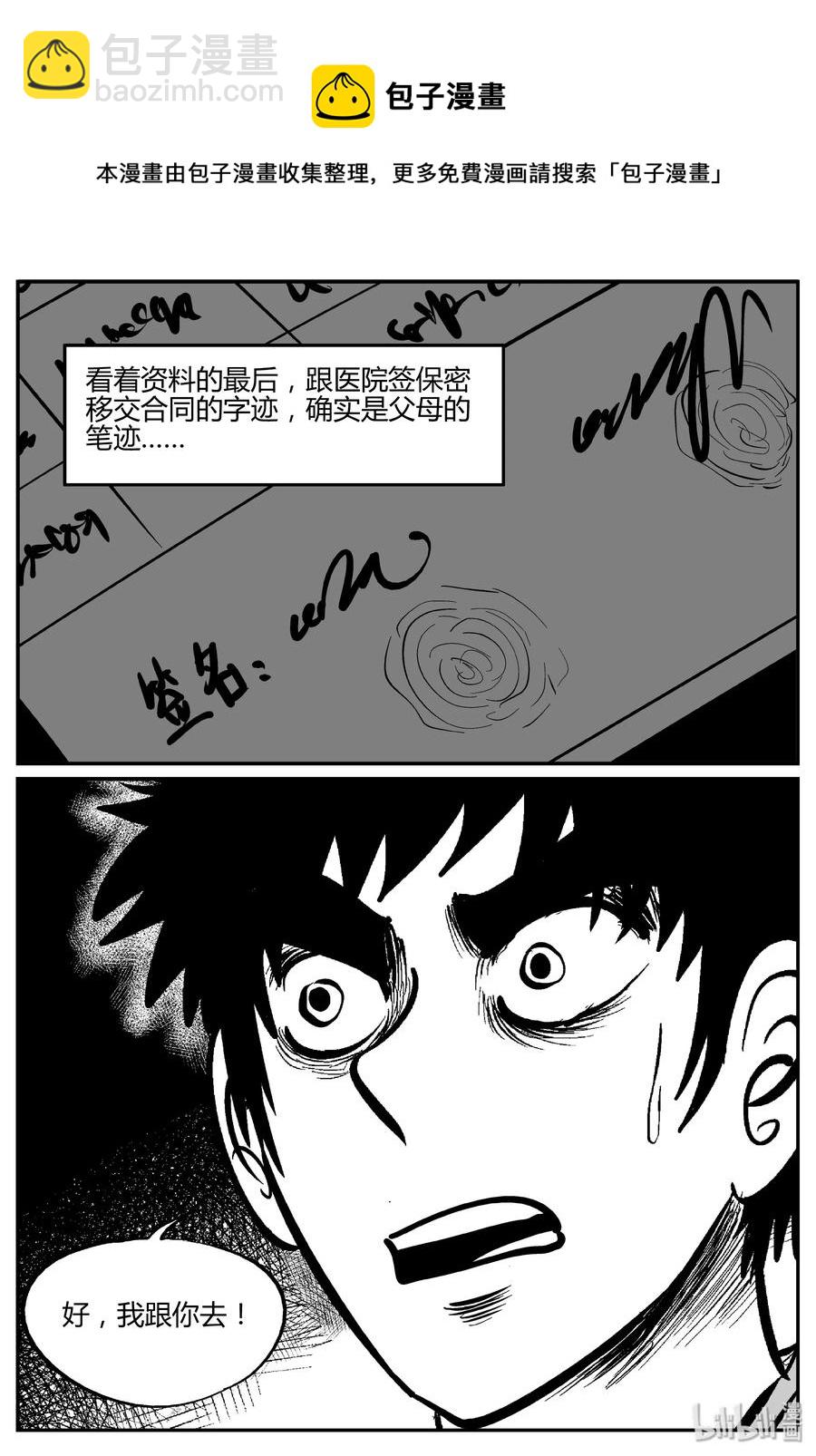 277 非人族（2）-第271话