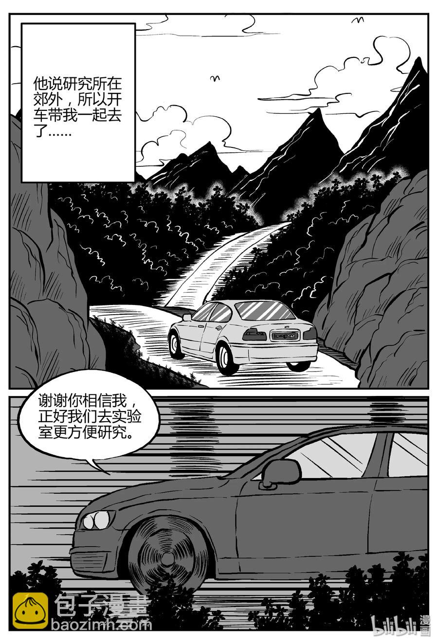 277 非人族（2）-第271话