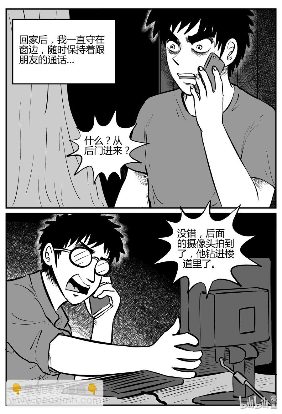 277 非人族（2）-第271话
