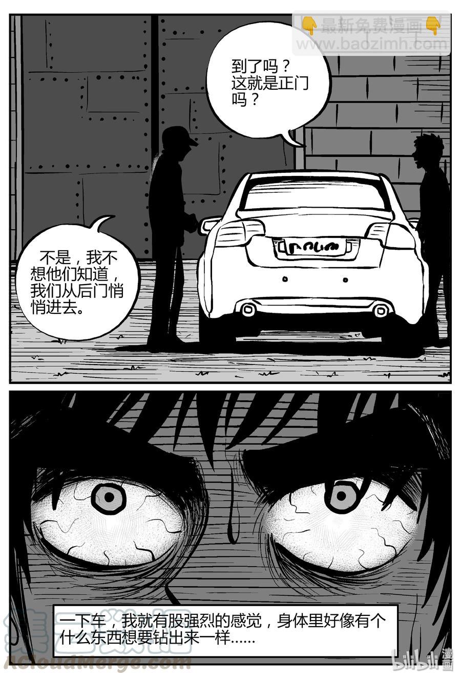 277 非人族（2）-第271话