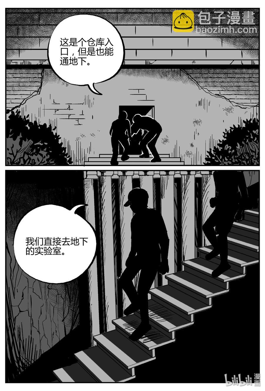 277 非人族（2）-第271话