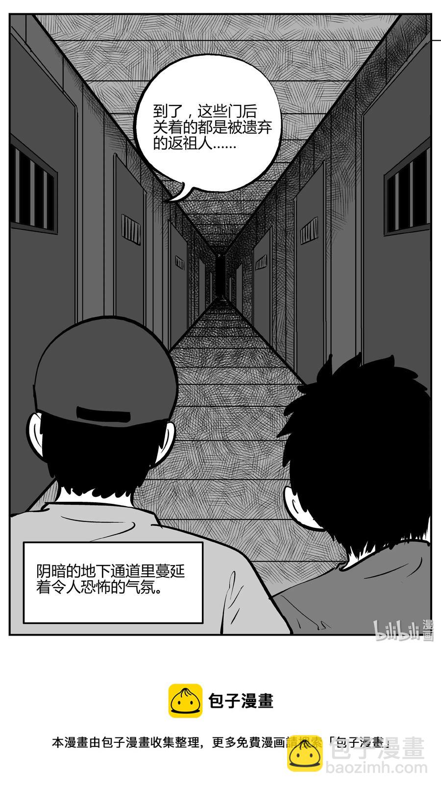 277 非人族（2）-第271话