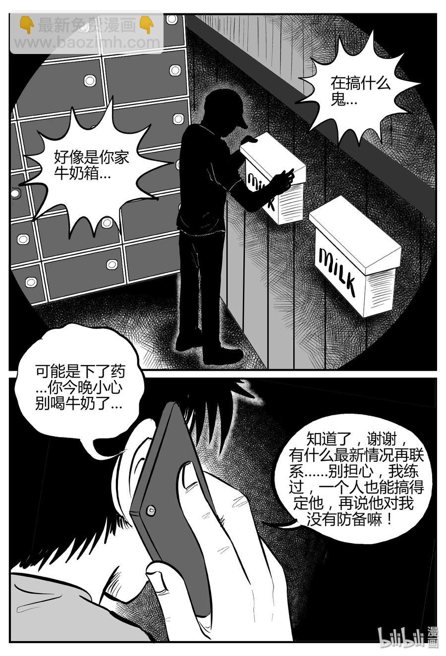 277 非人族（2）-第271话