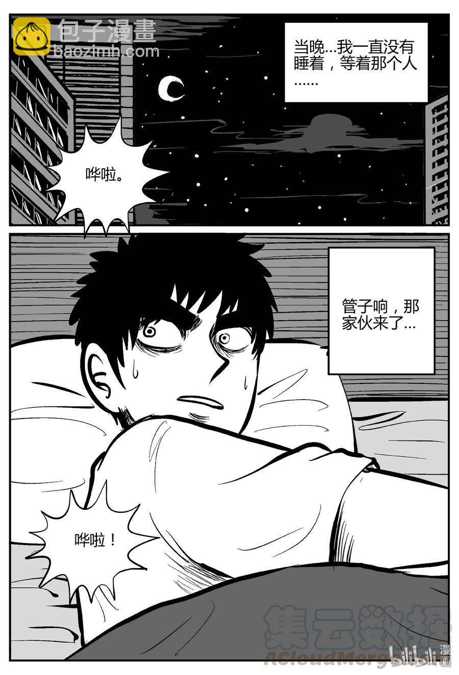 277 非人族（2）-第271话