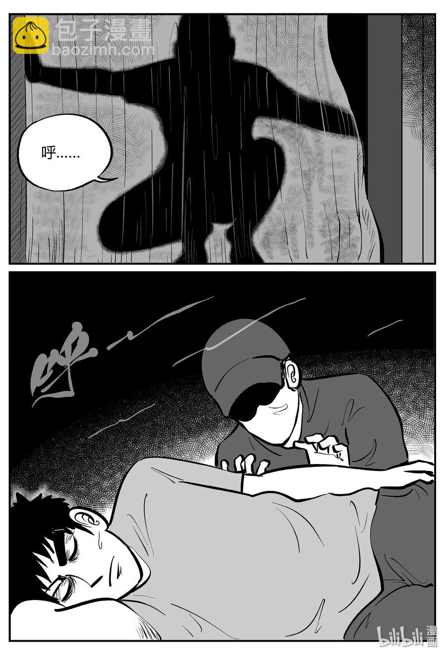 277 非人族（2）-第271话