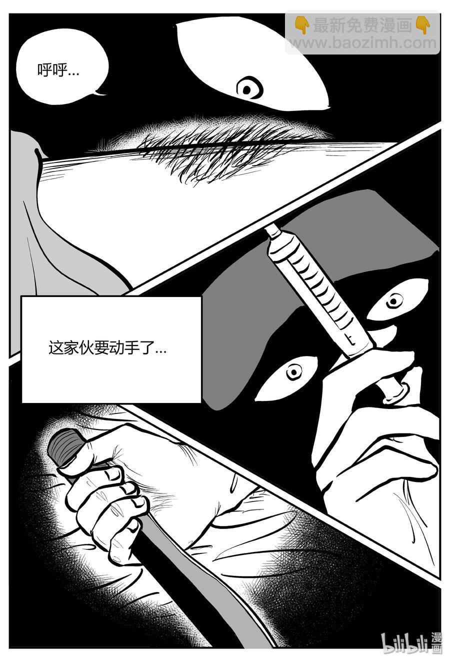 277 非人族（2）-第271话