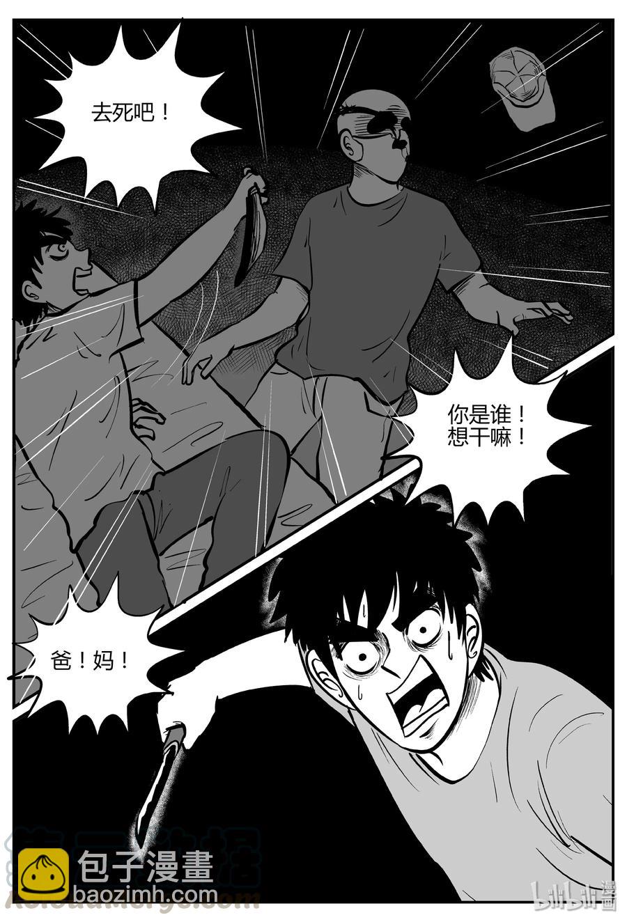 277 非人族（2）-第271话
