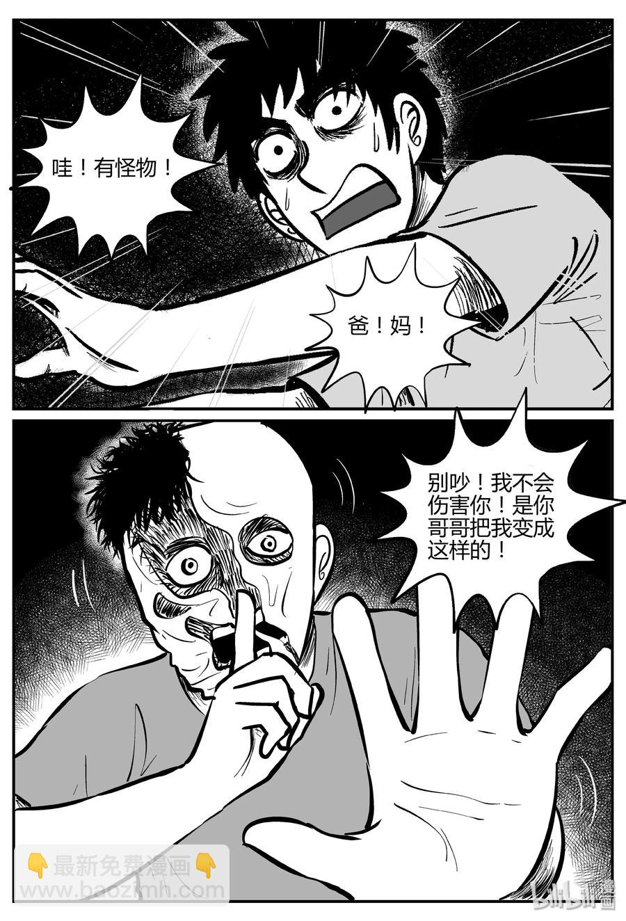 277 非人族（2）-第271话