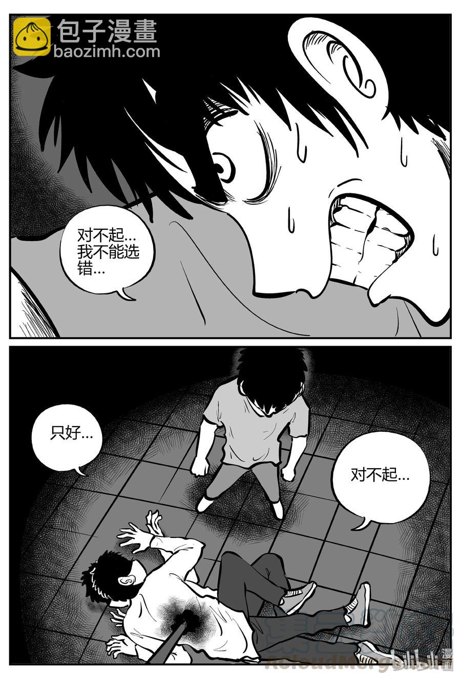 279 非人族（4）-第273话