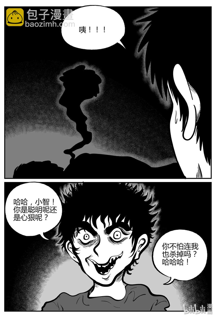 279 非人族（4）-第273话