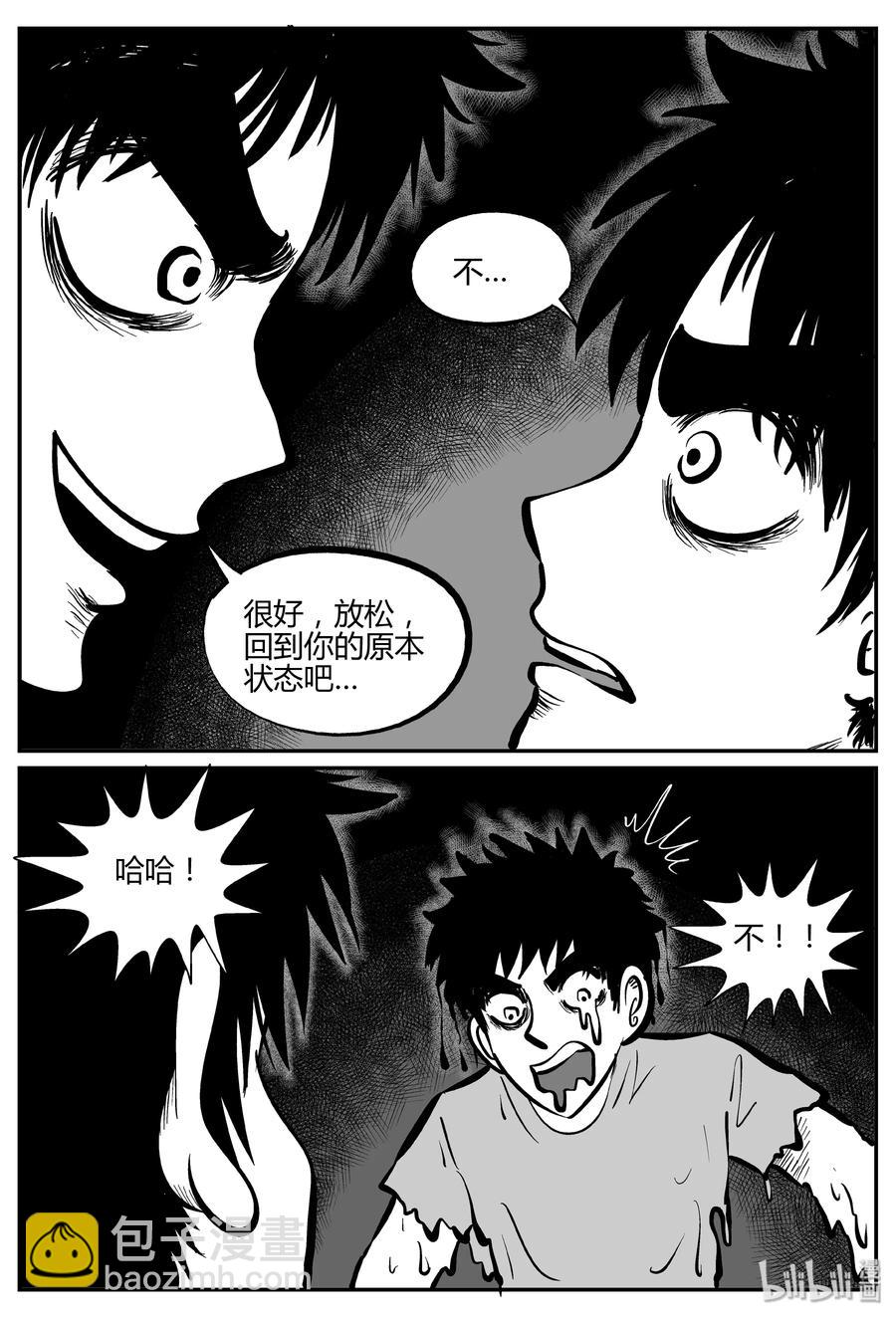279 非人族（4）-第273话