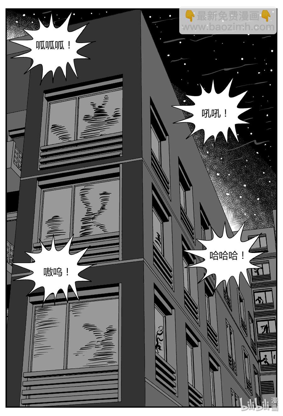 279 非人族（4）-第273话