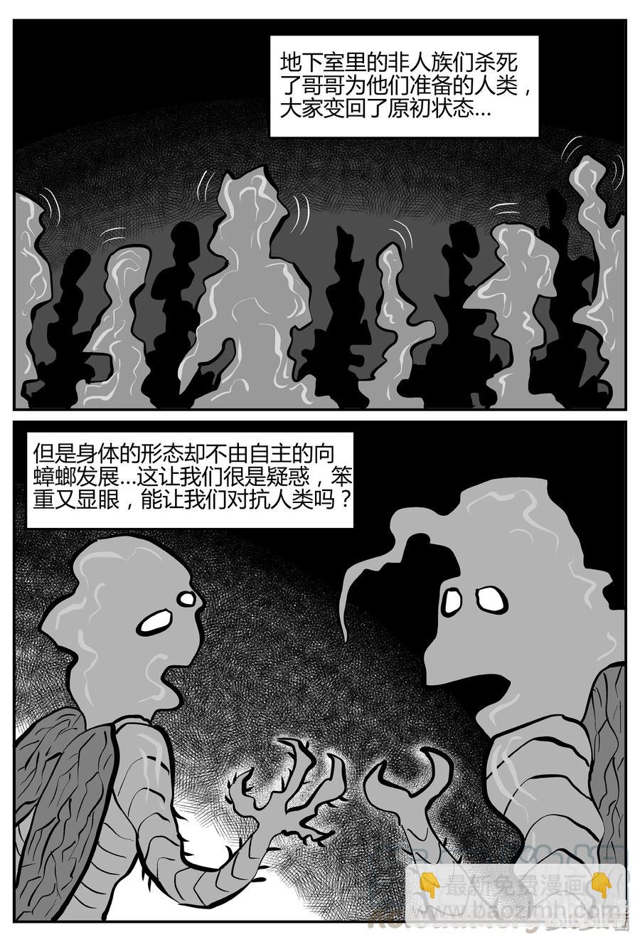 279 非人族（4）-第273话