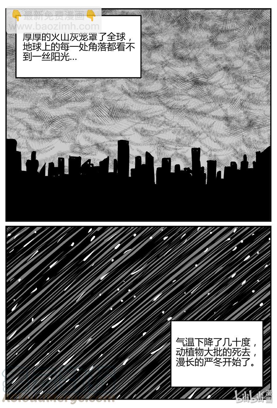 279 非人族（4）-第273话