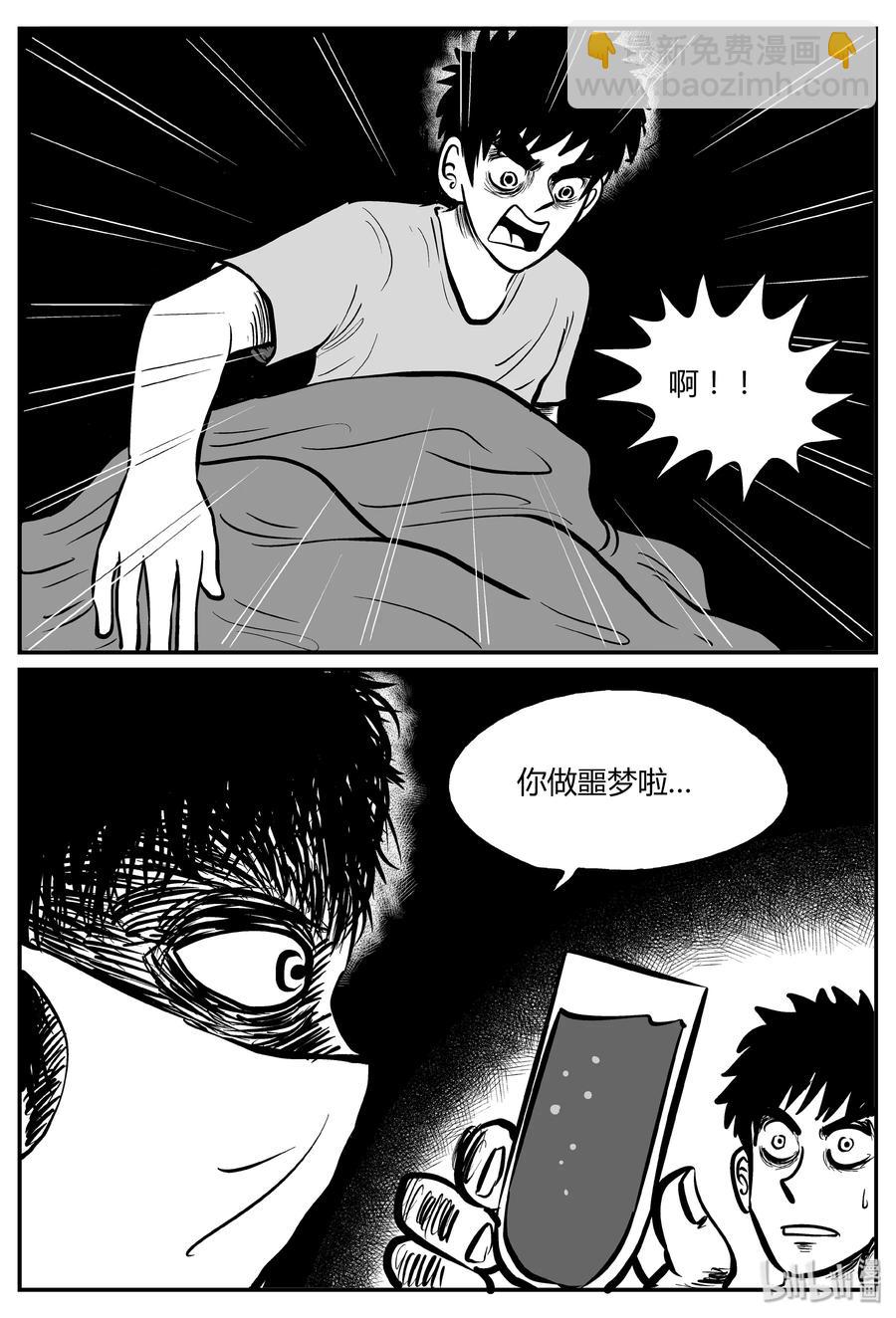 279 非人族（4）-第273话