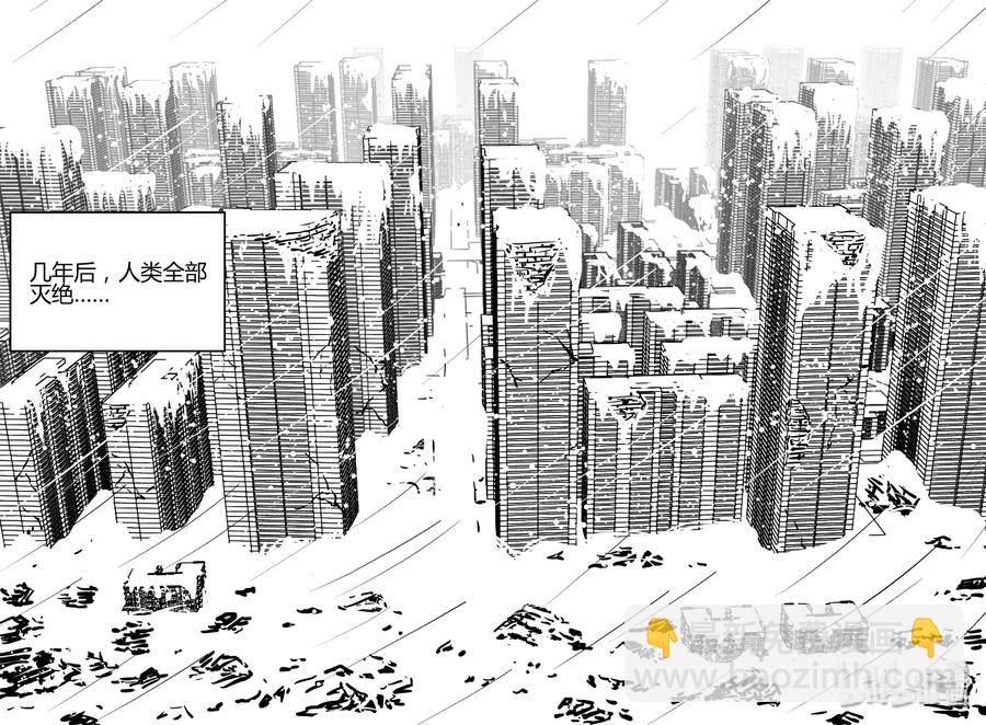 279 非人族（4）-第273话