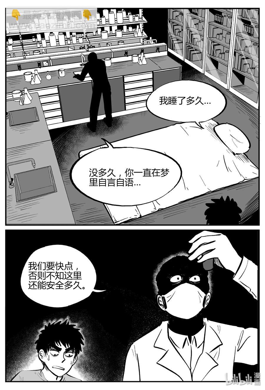 279 非人族（4）-第273话