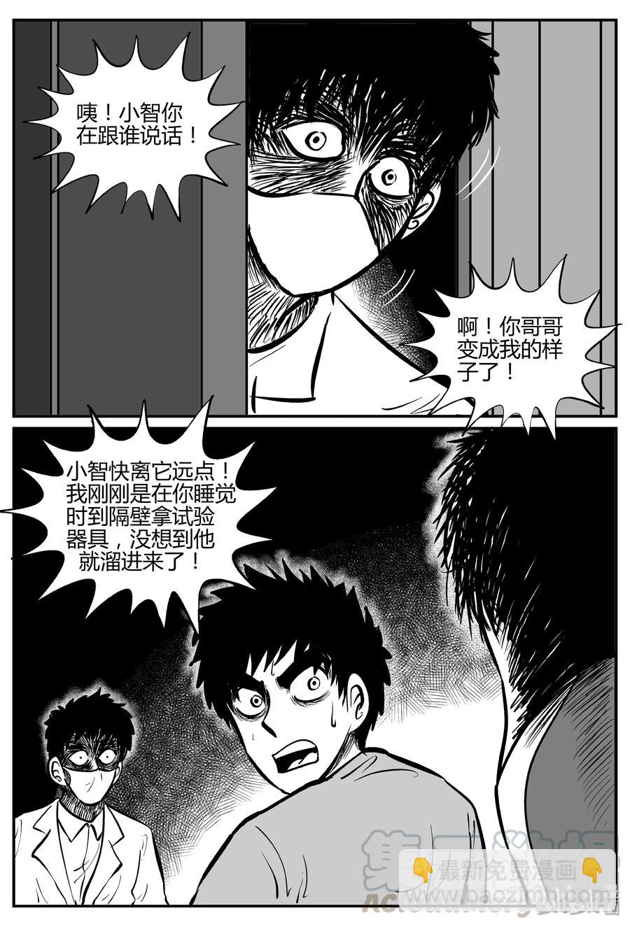 279 非人族（4）-第273话