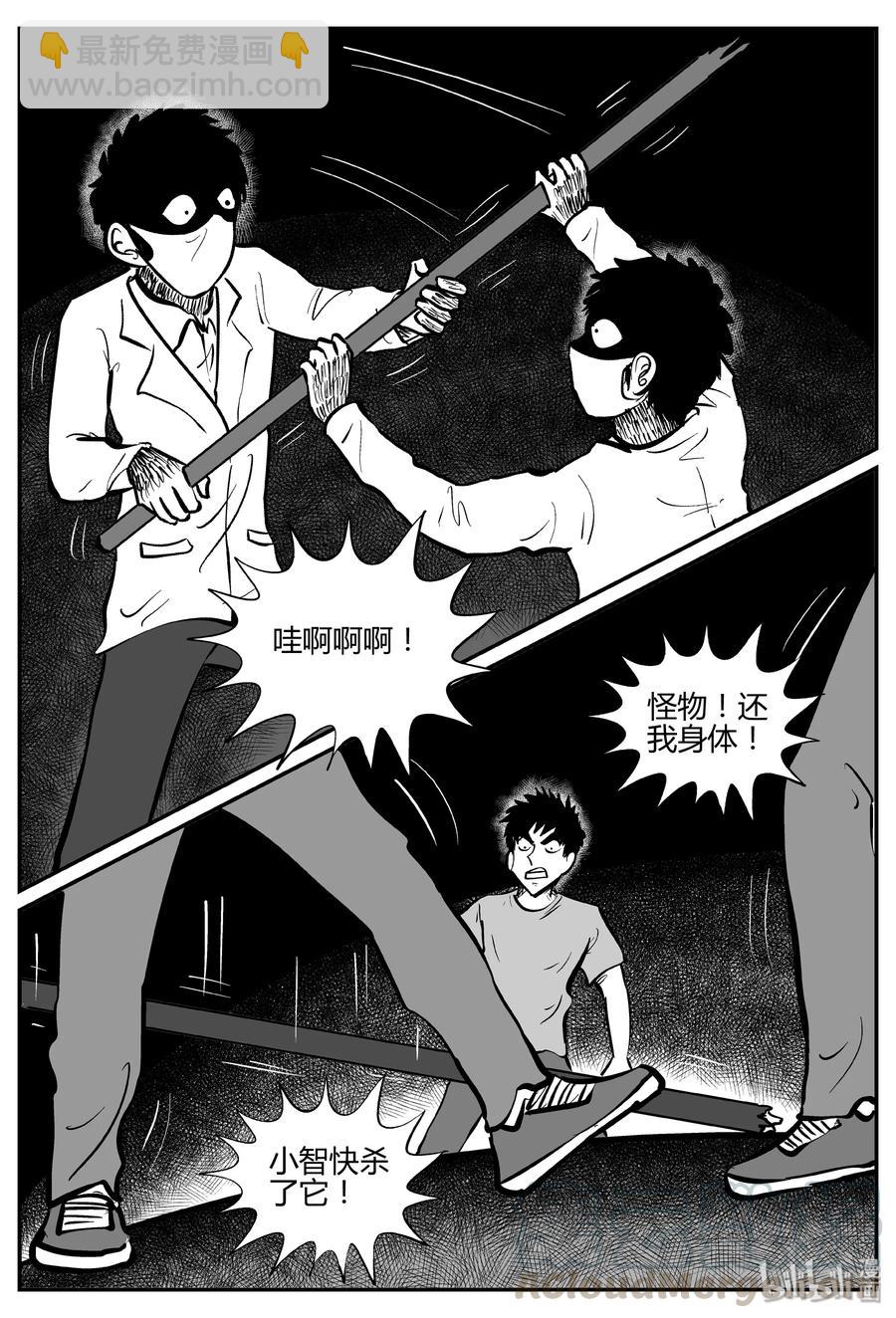 279 非人族（4）-第273话