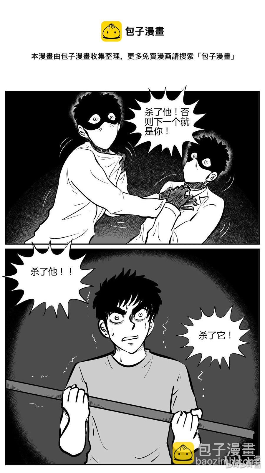 279 非人族（4）-第273话