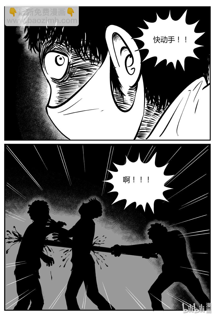 279 非人族（4）-第273话