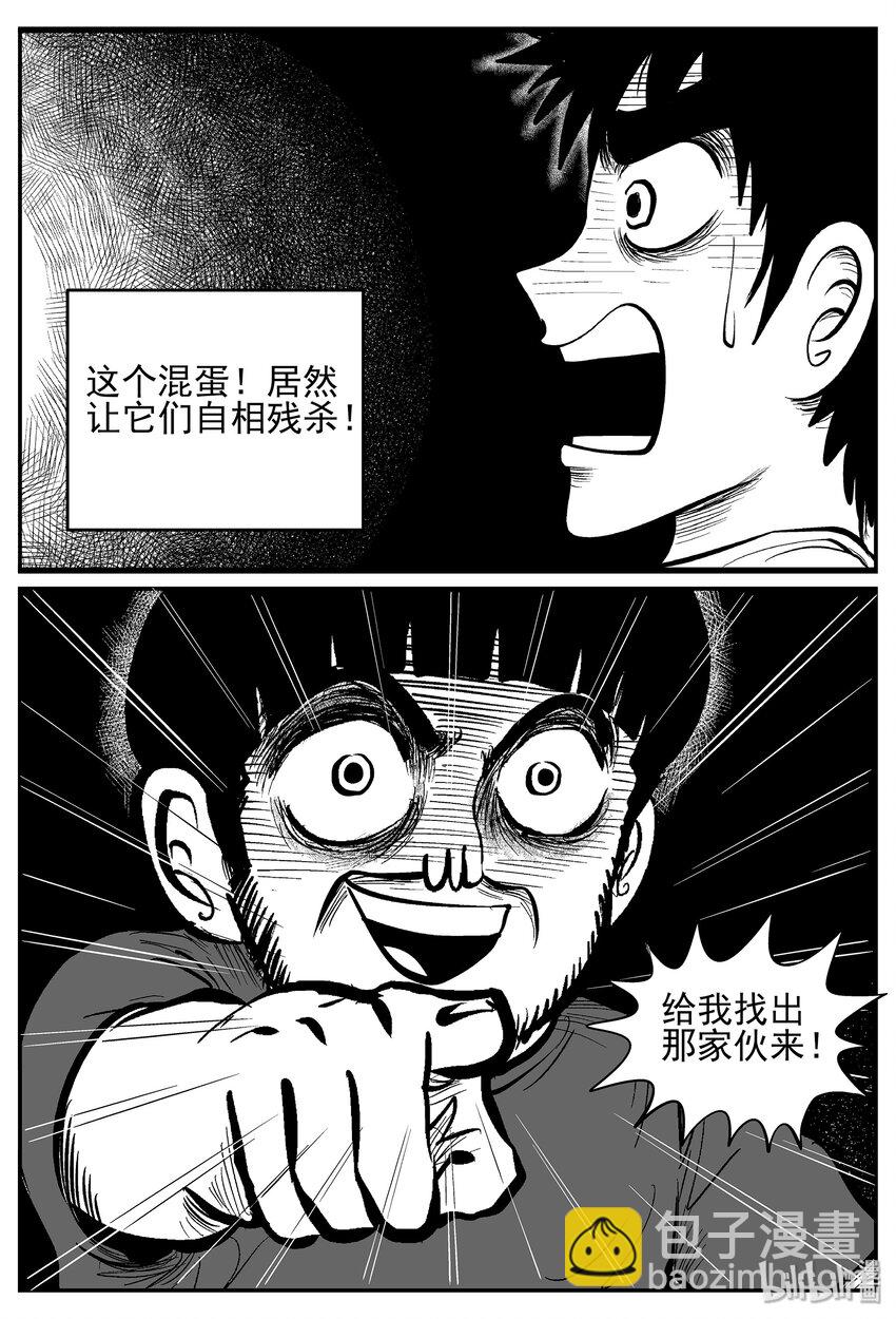 029 它4（13）-第29话