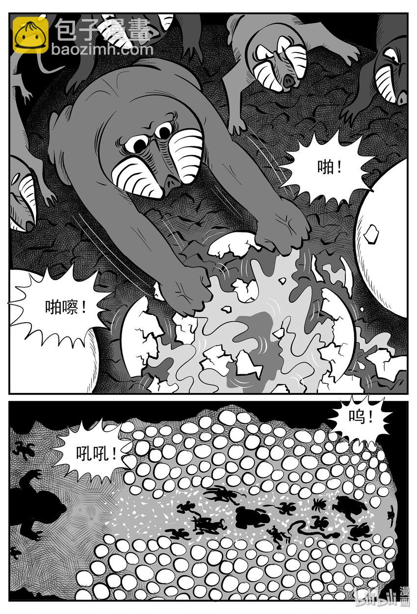 029 它4（13）-第29话