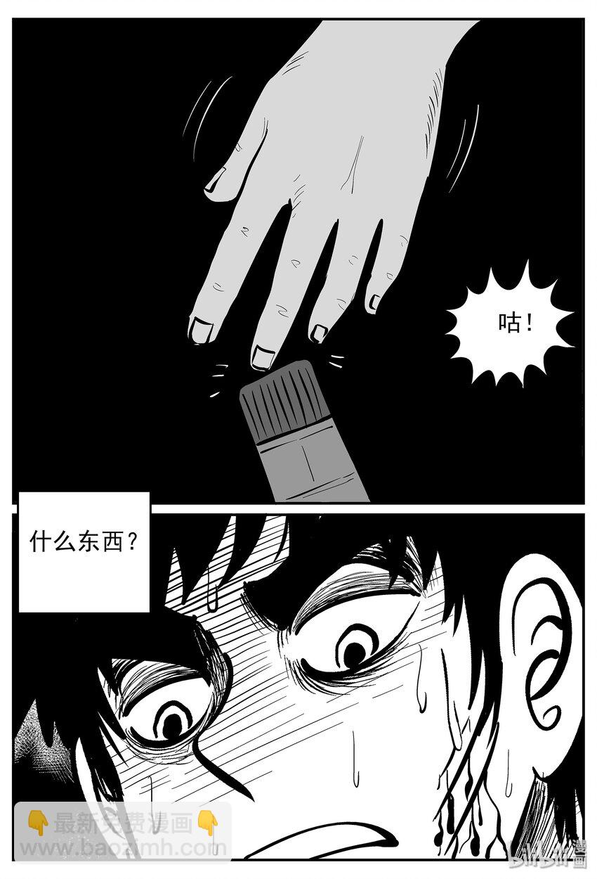 029 它4（13）-第29话