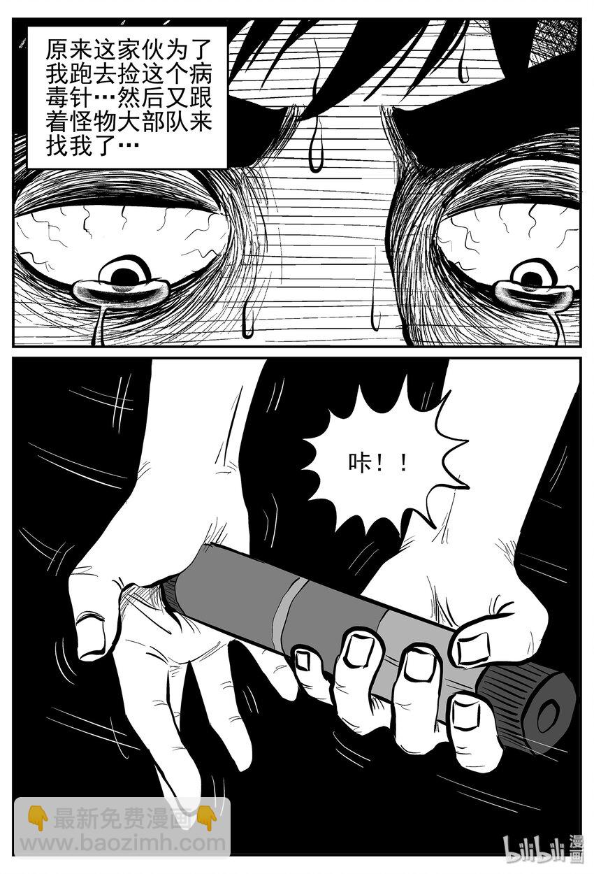 029 它4（13）-第29话